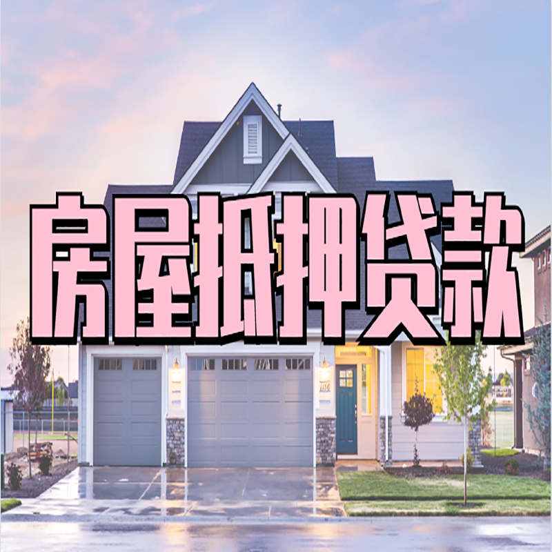 五原私人借款条件